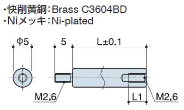 画像2: RMタイプ 丸型  黄銅 オネジ/メネジ M2.6 標準型 (2)