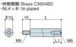 画像2: RMタイプ 丸型 　黄銅　オネジ/メネジ M5 標準型 (2)