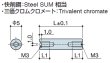 画像2: RFHタイプ 丸型 　スチール　両メネジ M3 スリット付 外径Φ5 (2)