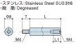 画像2: RMタイプ 丸型 　ステンレス　オネジ/メネジ M4 標準型 (316) (2)
