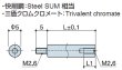 画像2: RMタイプ 丸型　スチール　オネジ/メネジ M2.6 標準型 (2)