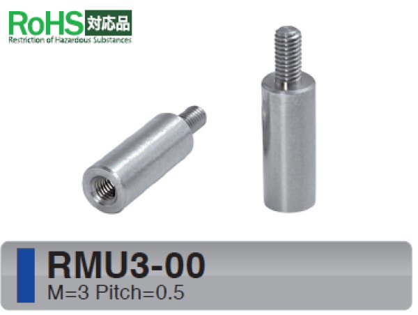 画像1: RMタイプ 丸型 　ステンレス　オネジ/メネジ M3 標準型 (1)