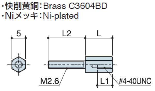 画像2: Dタイプ 六角  黄銅 D-sub取付用 オネジM2.6 / メネジ#4-40 UNC ねじ異径 (2)