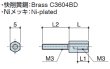 画像2: Dタイプ 六角 　黄銅　M3 D-sub取付用（ミゾ無） (2)