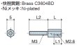 画像2: Dタイプ 六角 　黄銅　D-sub取付用 M3/M2.6 ねじ異径 (2)