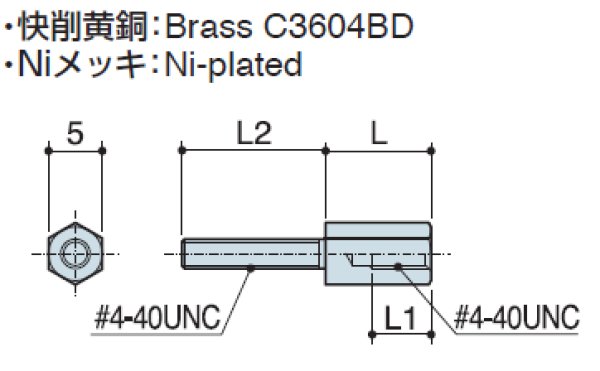 画像2: Dタイプ 六角  黄銅 D-sub取付用 #4-40 UNC (2)
