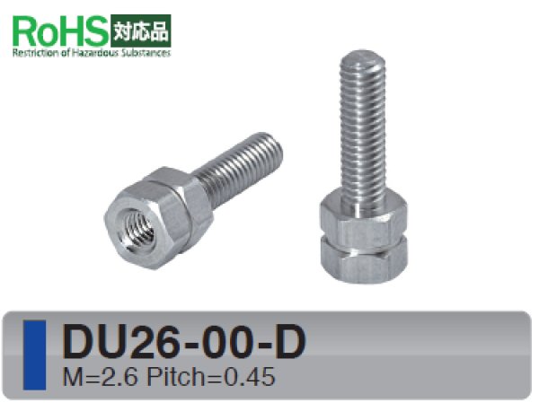 画像1: Dタイプ 六角 　ステンレス　M2.6 D-sub取付用（ミゾ付） (1)