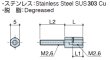 画像2: Dタイプ 六角 　ステンレス　M2.6 D-sub取付用（ミゾ付） (2)