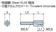 画像2: Dタイプ 六角 　スチール　M2.6 D-sub取付用（ミゾ無） (2)