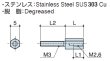 画像2: Dタイプ 六角 　ステンレス　D-sub取付用 M3/M2.6 ねじ異径 (2)