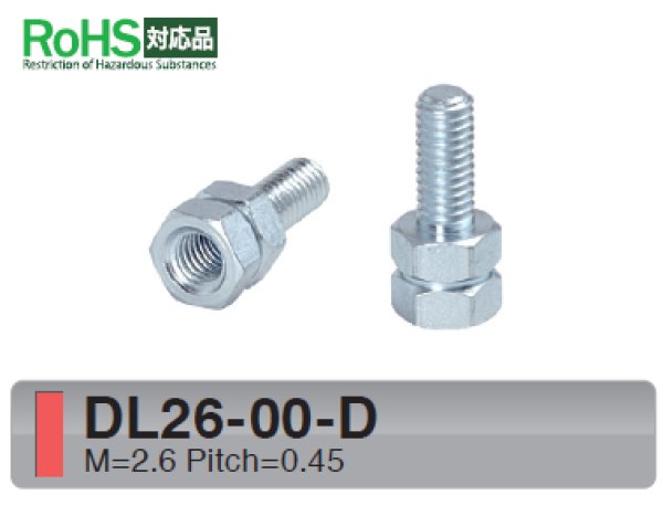 画像1: Dタイプ 六角 　スチール　M2.6 D-sub取付用（ミゾ付） (1)