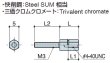 画像2: Dタイプ 六角 　スチール　D-sub取付用 オネジM3 / メネジ#4-40 UNC ねじ異径（ミゾ付） (2)