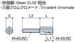 画像2: Dタイプ 六角 　スチール　D-sub取付用 #4-40 UNC (2)