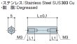 画像2: FHタイプ 六角 　ステンレス　両メネジ M3 平径5 (2)