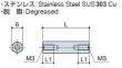 画像2: FHタイプ 六角 　ステンレス　両メネジ M3 平径6 (2)