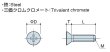 画像2: ＳFタイプ 皿小ねじ　スチール　【 並目ねじ】 (2)