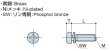画像2: S1Wタイプ ナベ小ねじ(SW付)　黄銅　【 並目ねじ】 (2)