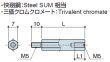 画像2: MHタイプ 六角 　スチール　オネジ/メネジ M5 平径7 (2)