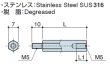 画像2: MHタイプ 六角 　ステンレス　オネジ/メネジ M5 平径7 (SUS316) (2)