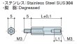 画像2: MHタイプ 六角 　ステンレス　オネジ/メネジ M3 平径5 (SUS304) (2)