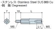 画像2: MHタイプ 六角 　ステンレス　オネジ/メネジ M5 平径7 (2)