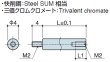 画像2: RMSタイプ 丸型 　スチール　オネジ/メネジ M2 短間隔取付(オネジ4mm) (2)