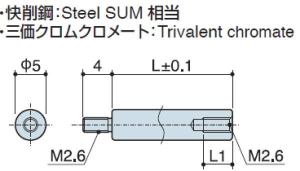 画像2: RMSタイプ 丸型 　スチール　オネジ/メネジ M2.6 短間隔取付(オネジ4mm) (2)
