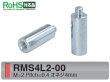 画像1: RMSタイプ 丸型 　スチール　オネジ/メネジ M2 短間隔取付(オネジ4mm) (1)