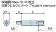 画像2: RMSタイプ 丸型 　スチール　オネジ/メネジ M5 短間隔取付(オネジ8mm) (2)