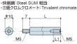 画像2: RMSタイプ 丸型 　スチール　オネジ/メネジ M5 短間隔取付(オネジ7mm) (2)