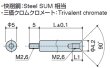 画像2: RMFタイプ 丸型 　スチール　オネジ/メネジ M2.6 皿ねじ用 (2)