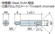 画像2: RMFタイプ 丸型 　スチール　オネジ/メネジ M3 皿ねじ用 (2)