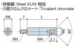 画像2: RMFタイプ 丸型 　スチール　オネジ/メネジ M4 皿ねじ用 (2)