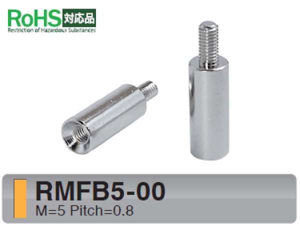 画像1: RMFタイプ 丸型 　黄銅　オネジ/メネジ M5 皿ねじ用 (1)