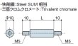 画像2: RMMタイプ 丸型 　スチール　両オネジ M5 標準型 (2)