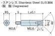 画像2: RMFタイプ 丸型 　ステンレス　オネジ/メネジ M2.6 皿ねじ用(SUS304) (2)