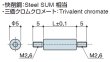 画像2: RMMタイプ 丸型 　スチール　両オネジ M2.6 標準型 (2)