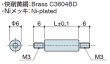 画像2: RMMタイプ 丸型 　黄銅　両オネジ M3 標準型 (2)