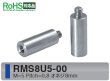 画像1: RMSタイプ 丸型 　ステンレス　オネジ/メネジ M5 短間隔取付(オネジ8mm) (1)