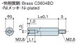 画像2: RM-Sタイプ 丸型 　黄銅　オネジ/メネジ M2.6 スリット付(ドライバー用) (2)