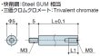 画像2: RMHタイプ 丸型 　スチール　オネジ/メネジ M3 外径Φ5ｍｍ (2)