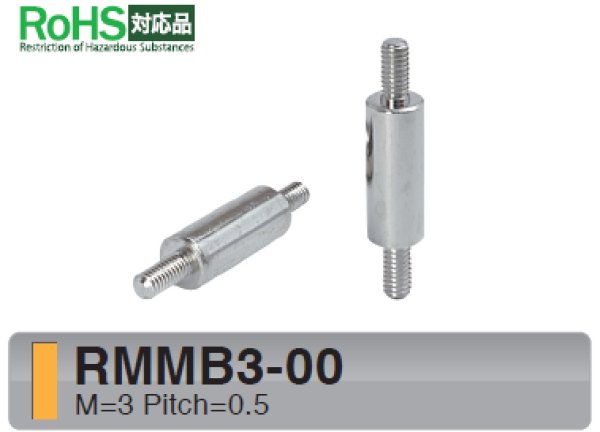 画像1: RMMタイプ 丸型 　黄銅　両オネジ M3 標準型 (1)