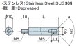 画像2: RMFタイプ 丸型 　ステンレス　オネジ/メネジ M5皿ねじ用(SUS304) (2)