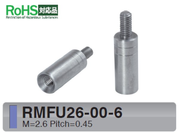 画像1: RMFタイプ 丸型 　ステンレス　オネジ/メネジ M2.6 皿ねじ用(SUS316) (1)