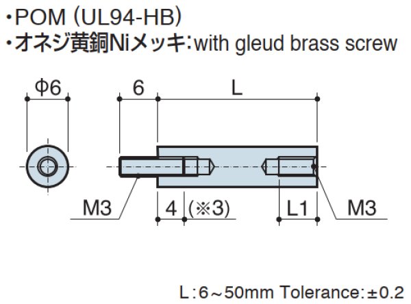 画像2: Mタイプ 丸型 樹脂  オネジ/メネジ M3 標準型 (2)